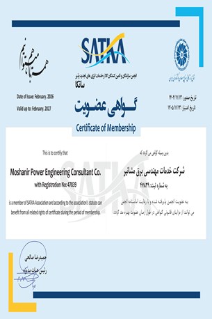 گواهی عضویت ساتکا